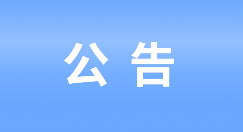 祝賀 | 大漠大第一屆無人機創(chuàng)意征集活動結(jié)果揭曉！